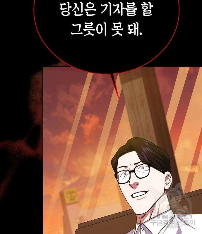 국세청 망나니 58화 73
