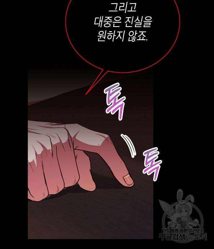 국세청 망나니 58화 77