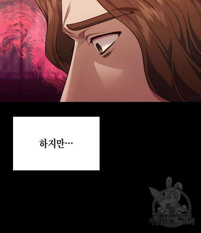 국세청 망나니 58화 89