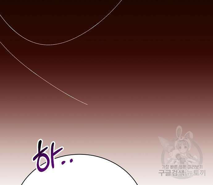 국세청 망나니 58화 91