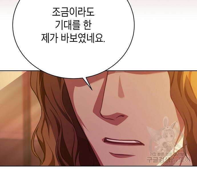 국세청 망나니 58화 92
