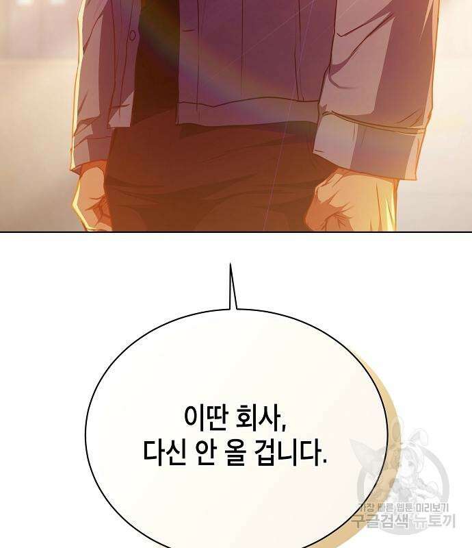 국세청 망나니 58화 95