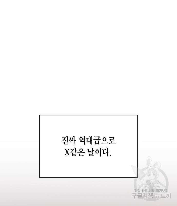 국세청 망나니 58화 100