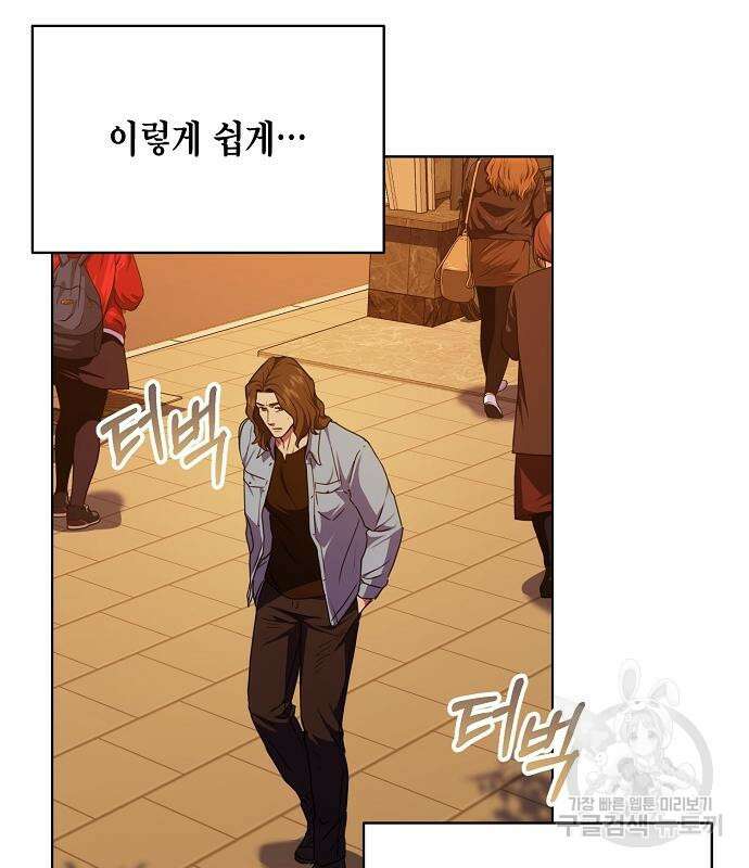 국세청 망나니 58화 103
