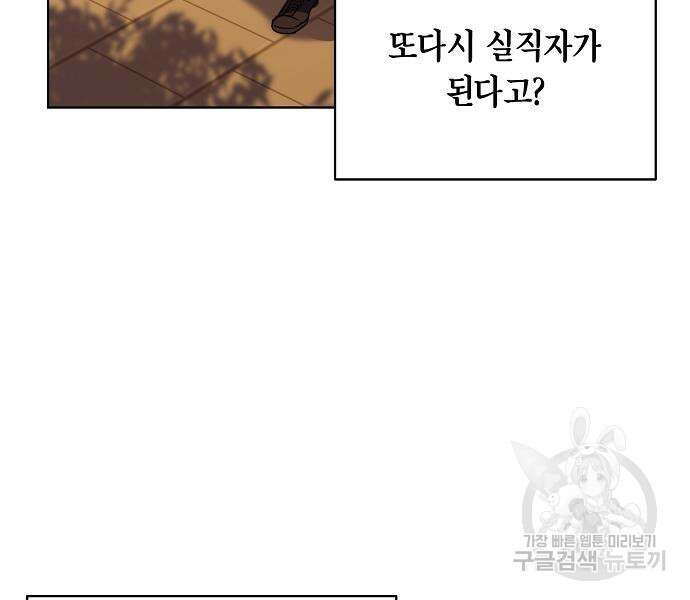국세청 망나니 58화 104