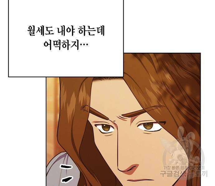 국세청 망나니 58화 105