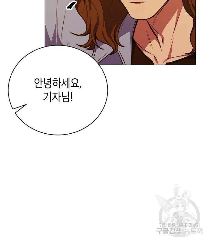 국세청 망나니 58화 106
