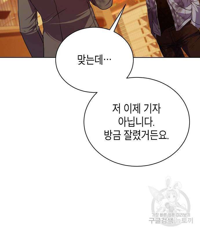 국세청 망나니 58화 110
