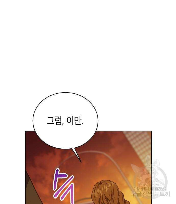 국세청 망나니 58화 114