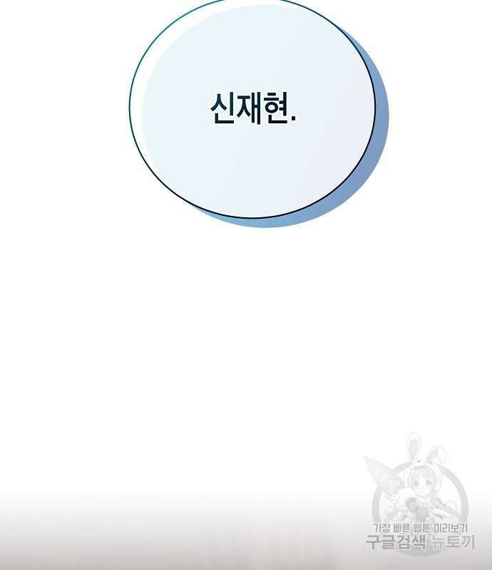국세청 망나니 58화 116