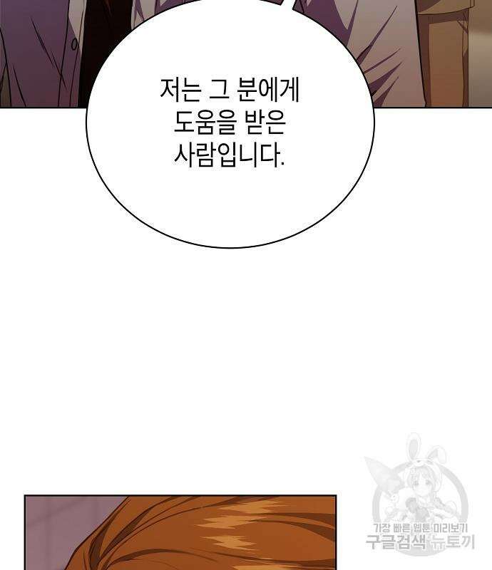 국세청 망나니 58화 119