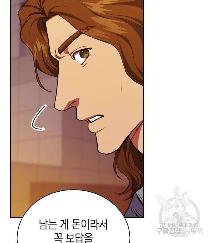 국세청 망나니 58화 120