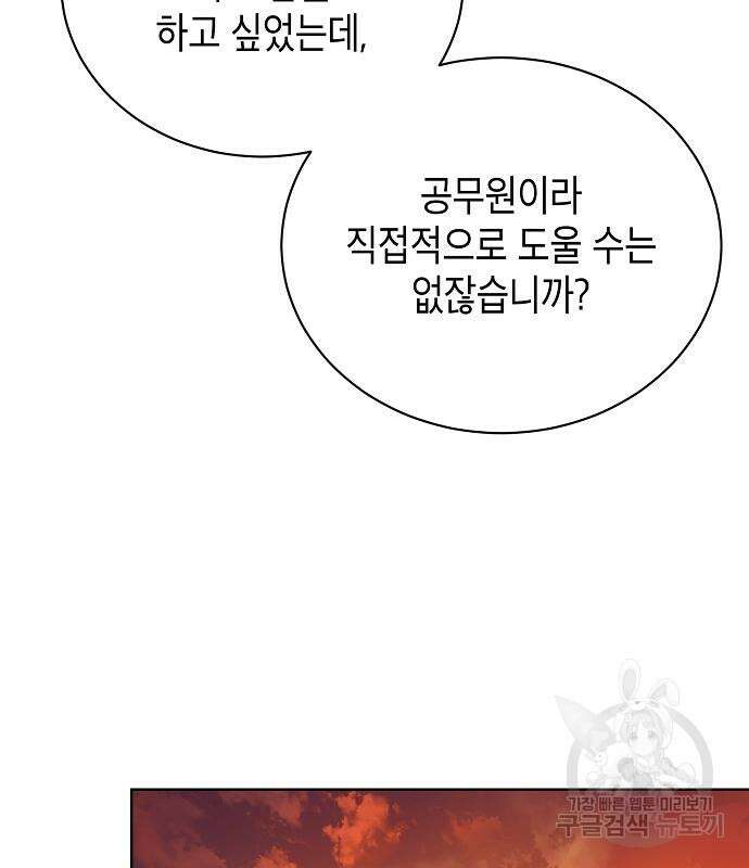 국세청 망나니 58화 121