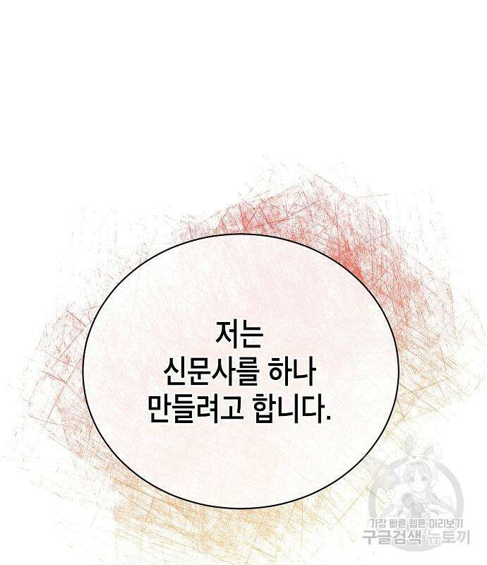 국세청 망나니 58화 123