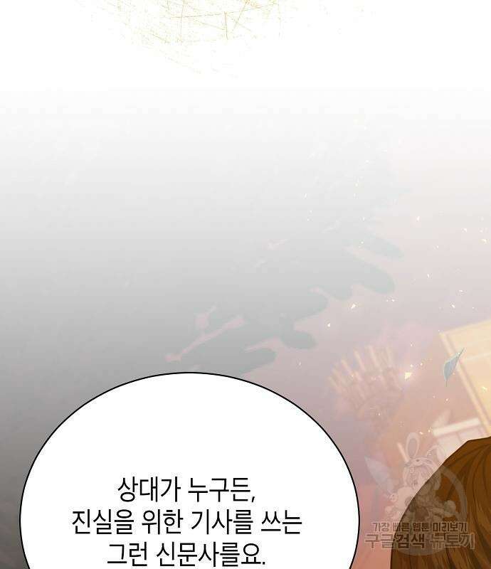 국세청 망나니 58화 124