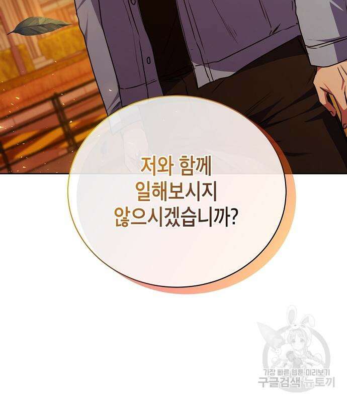 국세청 망나니 58화 127