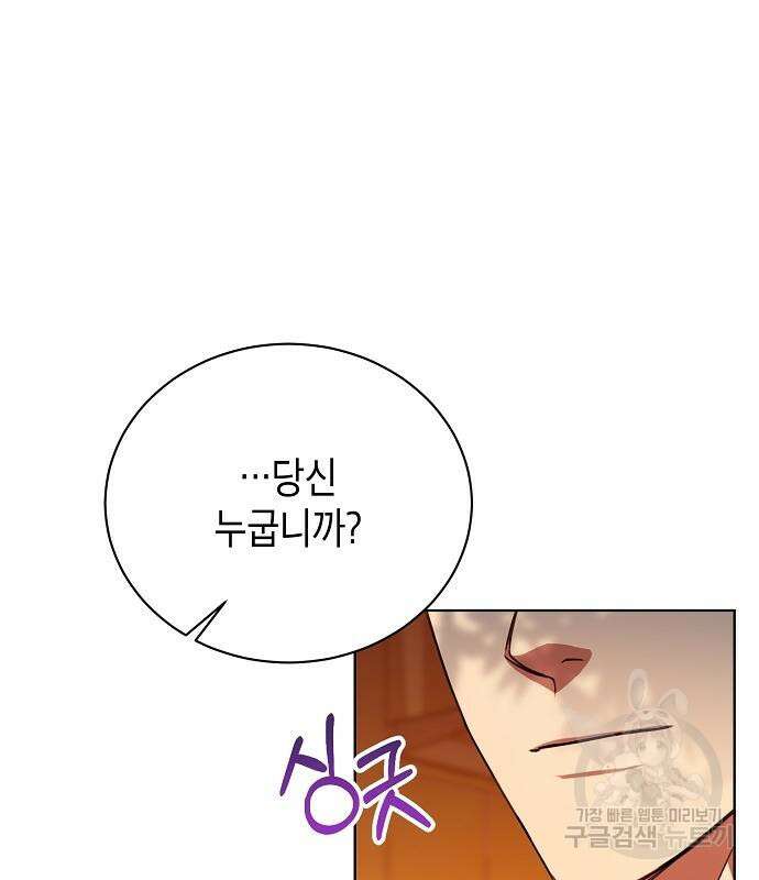 국세청 망나니 58화 128