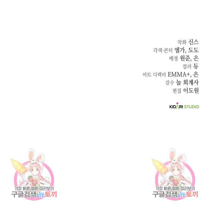 국세청 망나니 58화 134