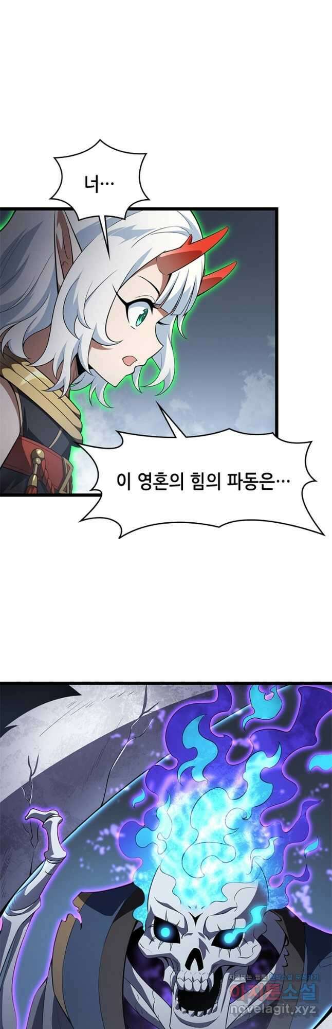 시스템 마스터, 레벨 1부터 시작하다 59화 7