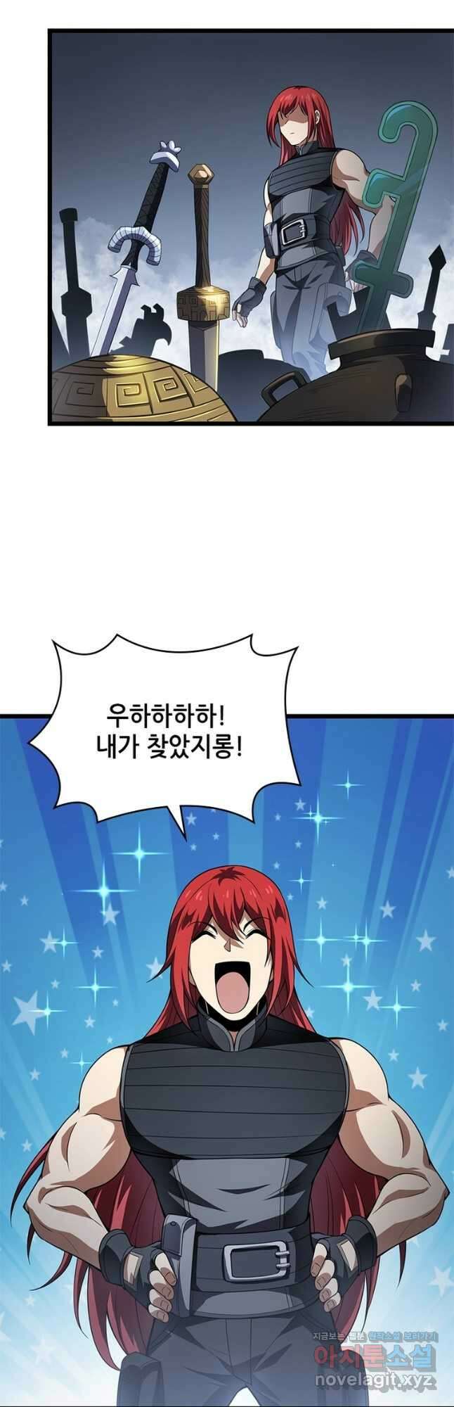 시스템 마스터, 레벨 1부터 시작하다 59화 9