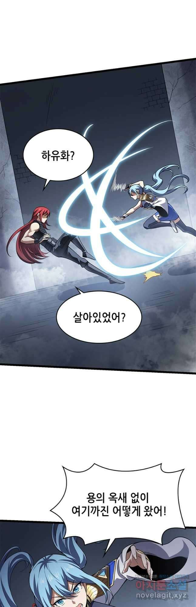 시스템 마스터, 레벨 1부터 시작하다 59화 11