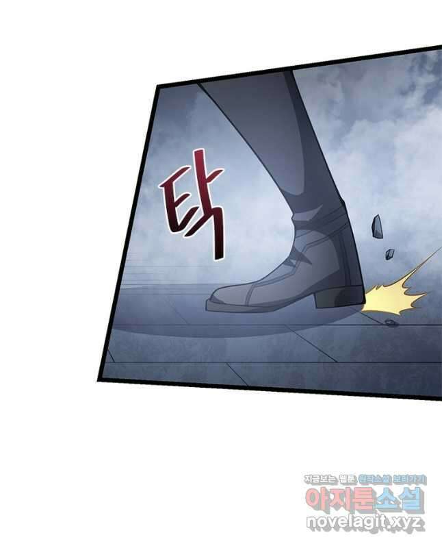 시스템 마스터, 레벨 1부터 시작하다 59화 15