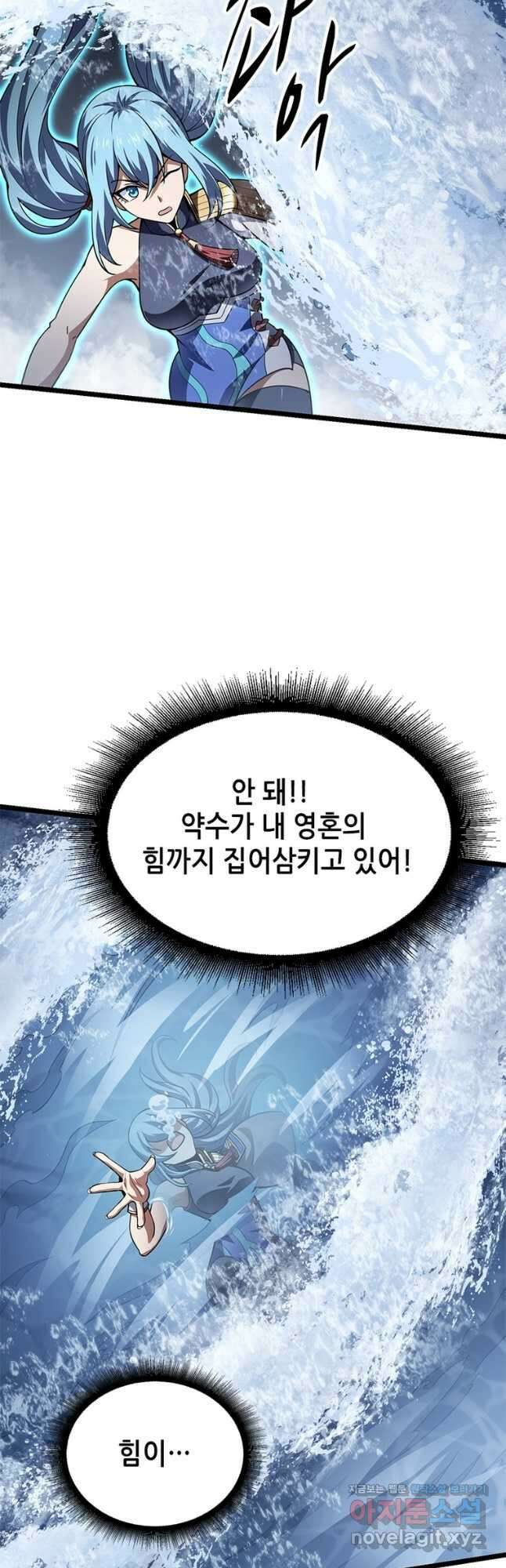 시스템 마스터, 레벨 1부터 시작하다 59화 22