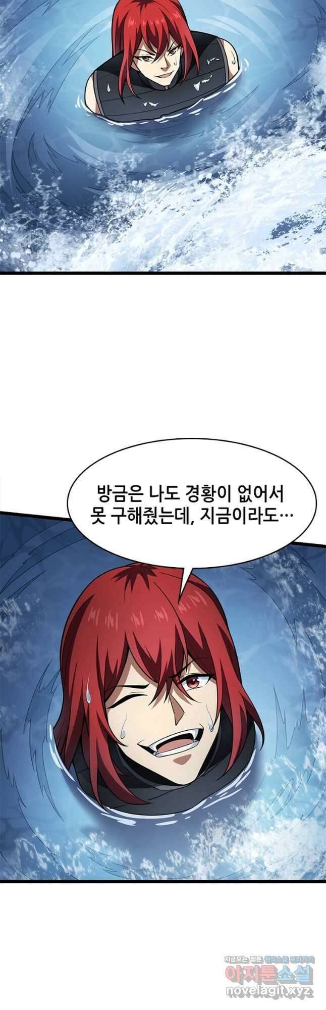 시스템 마스터, 레벨 1부터 시작하다 59화 25