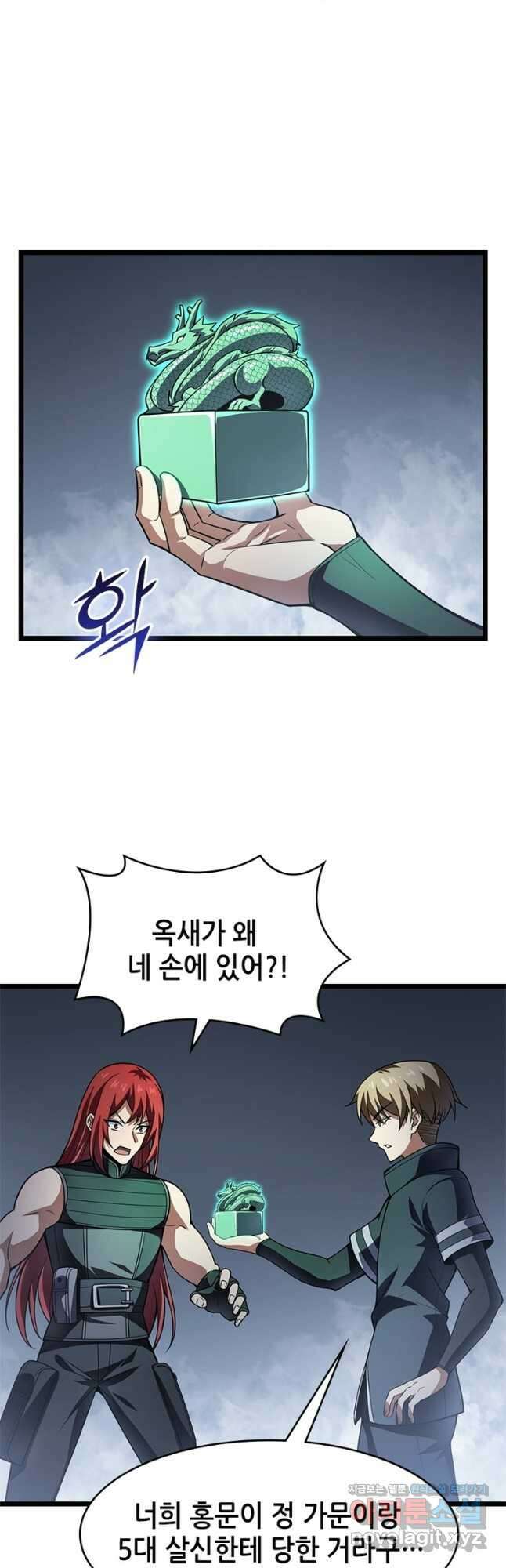 시스템 마스터, 레벨 1부터 시작하다 59화 31