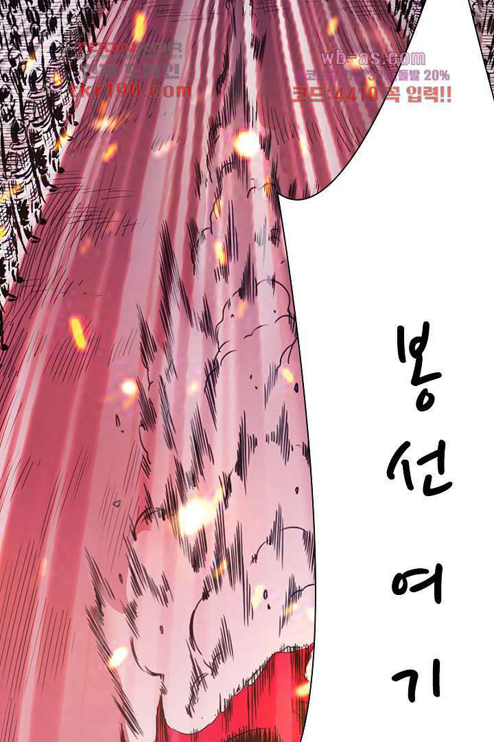 봉마삼국 14화 2