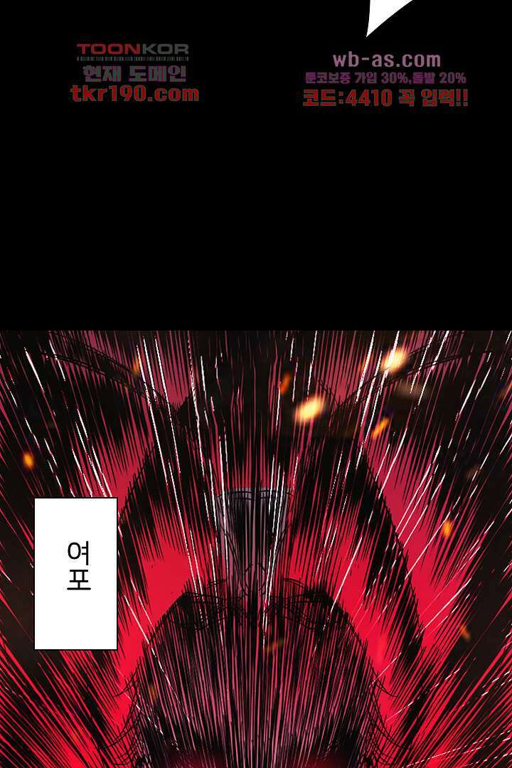 봉마삼국 14화 4
