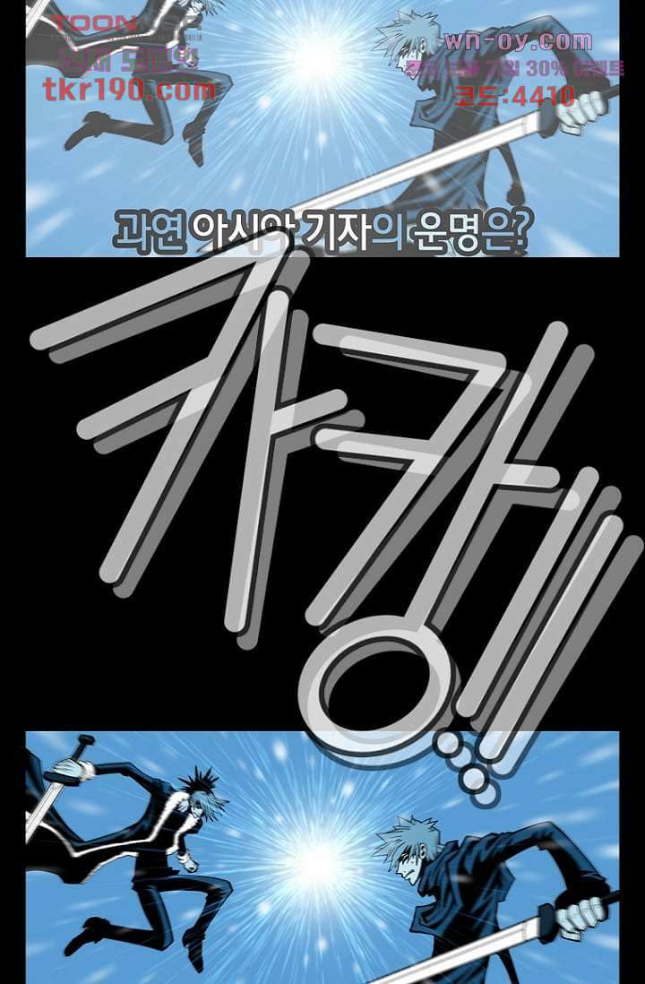 무림수사대 80화 8