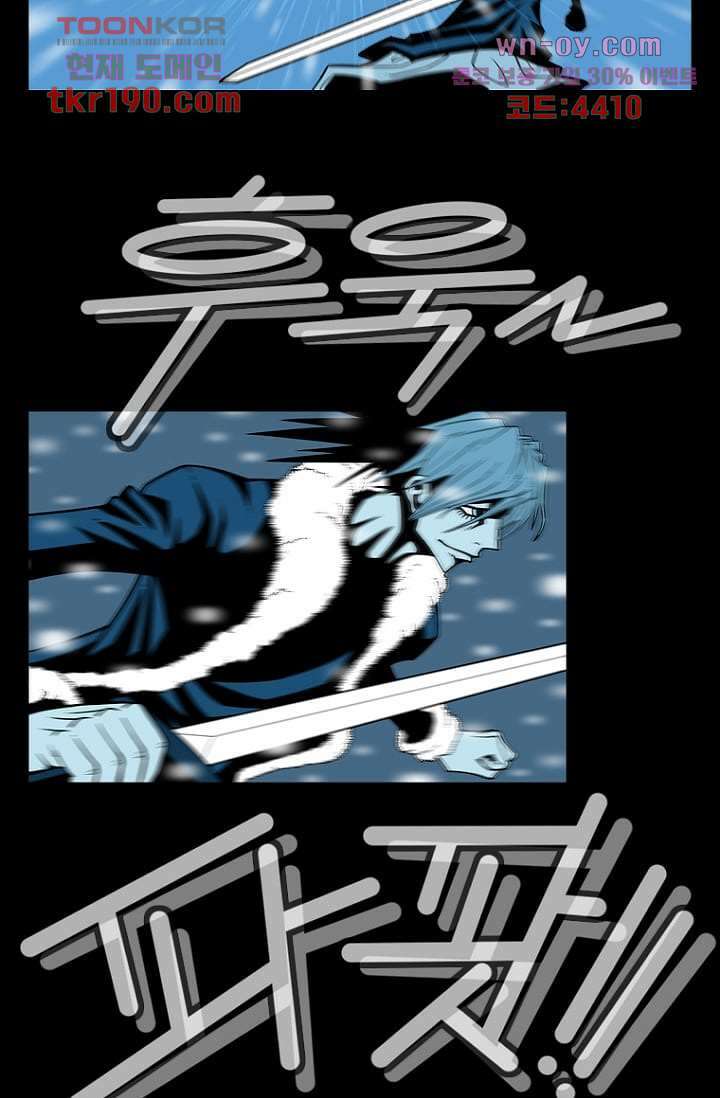 무림수사대 80화 9
