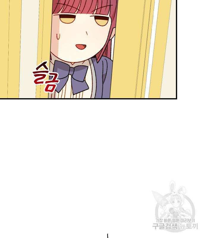 노답소녀 흑막 여주가 날 새엄마로 만들려고 해 69화 7