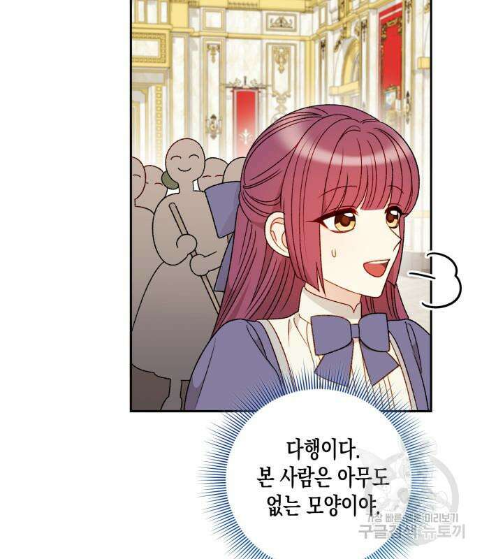 노답소녀 흑막 여주가 날 새엄마로 만들려고 해 69화 10