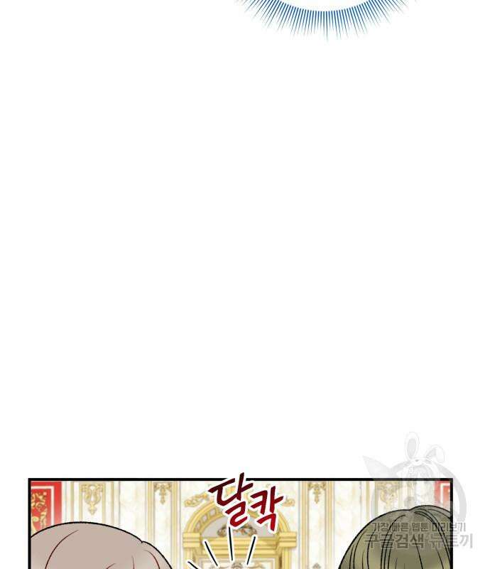 노답소녀 흑막 여주가 날 새엄마로 만들려고 해 69화 11