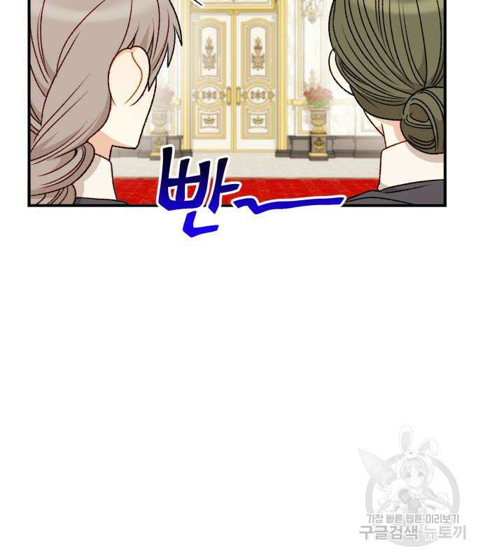 노답소녀 흑막 여주가 날 새엄마로 만들려고 해 69화 12