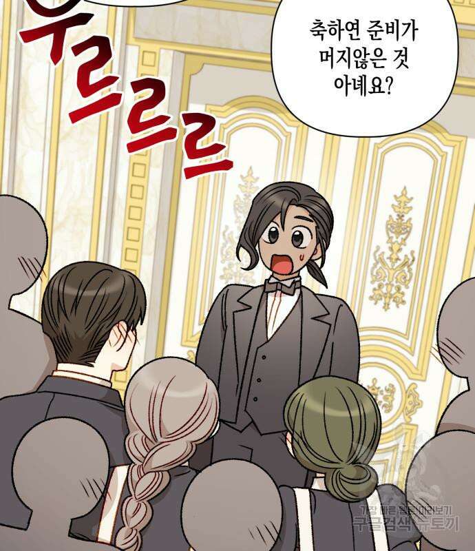 노답소녀 흑막 여주가 날 새엄마로 만들려고 해 69화 19