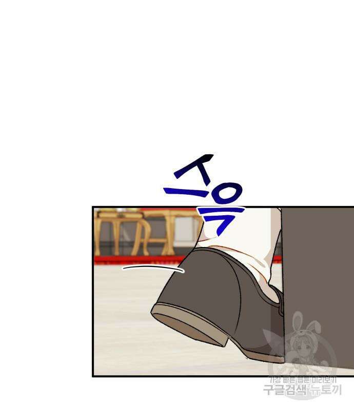 노답소녀 흑막 여주가 날 새엄마로 만들려고 해 69화 27