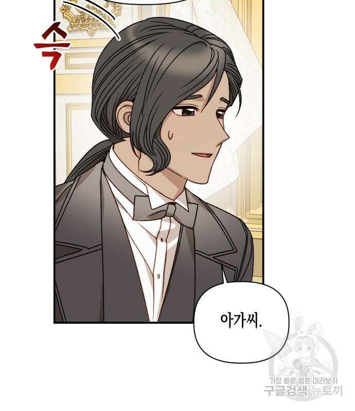 노답소녀 흑막 여주가 날 새엄마로 만들려고 해 69화 39