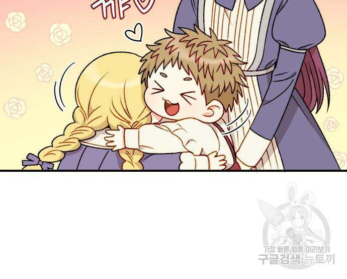 노답소녀 흑막 여주가 날 새엄마로 만들려고 해 69화 59