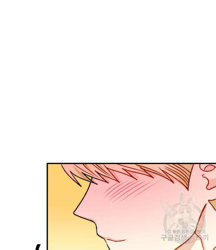 노답소녀 흑막 여주가 날 새엄마로 만들려고 해 69화 70