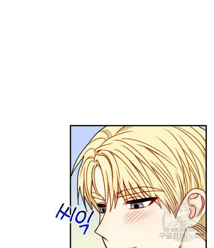 노답소녀 흑막 여주가 날 새엄마로 만들려고 해 69화 74