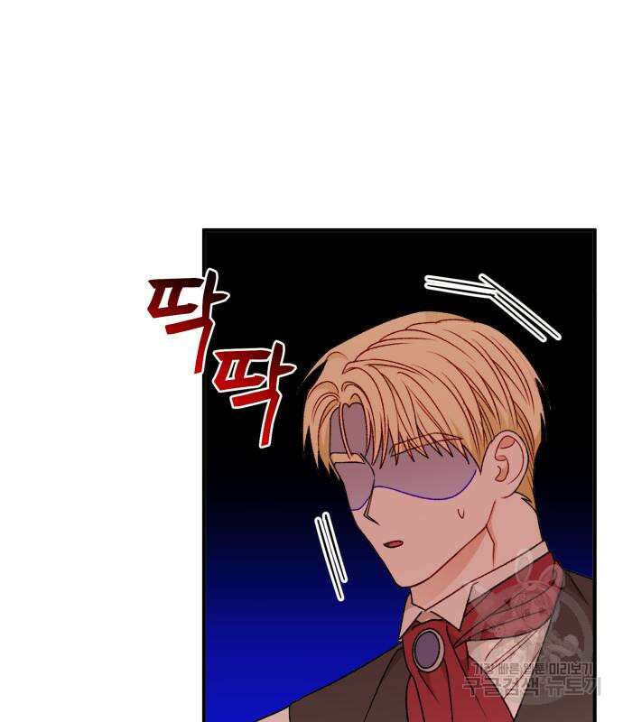 노답소녀 흑막 여주가 날 새엄마로 만들려고 해 69화 107
