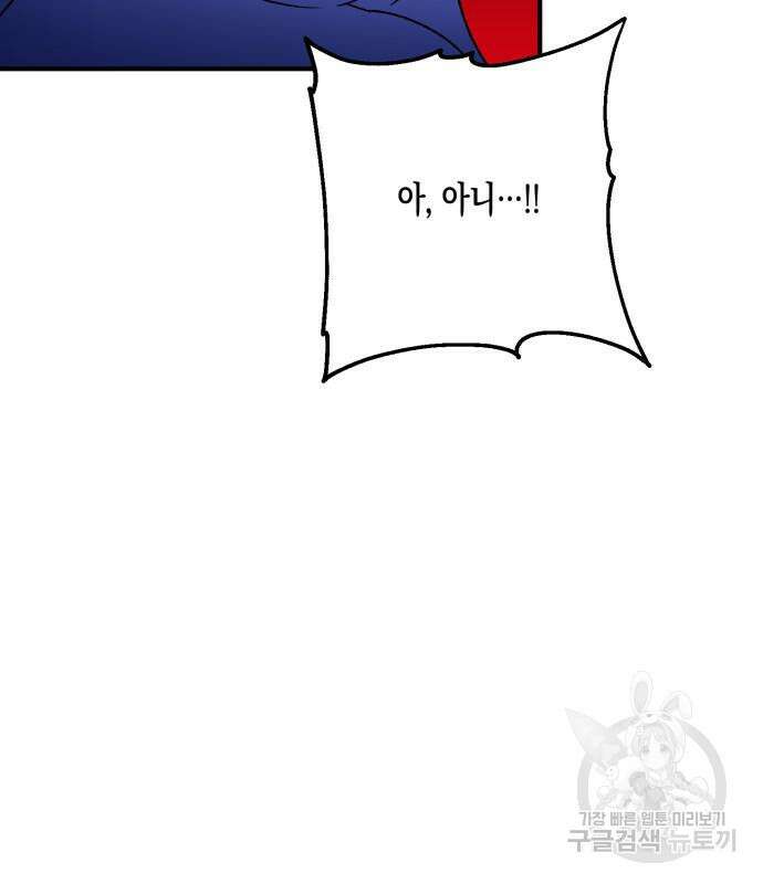 노답소녀 흑막 여주가 날 새엄마로 만들려고 해 69화 113