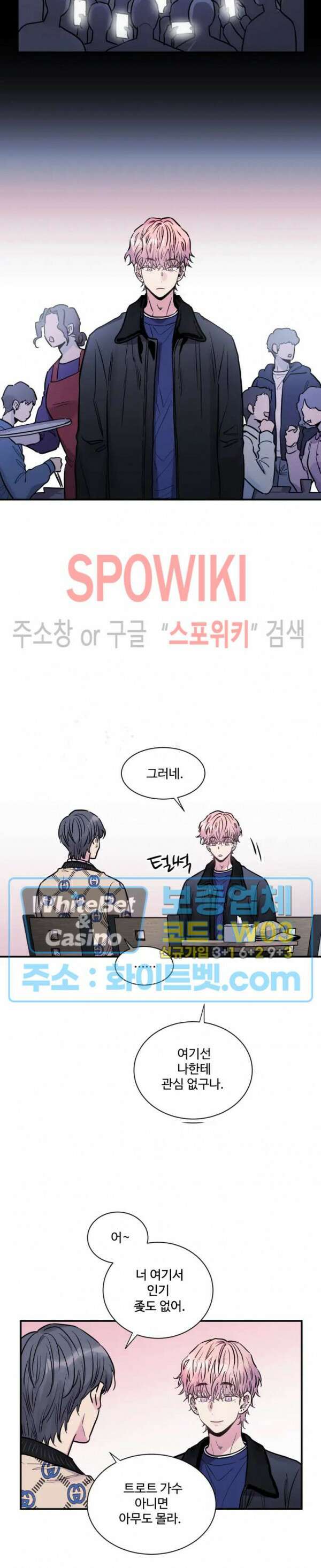 낫배드 21화 6