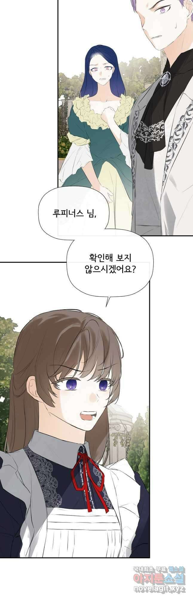 정체를 숨긴 서브남주에게 잘못 걸렸다 29화 2