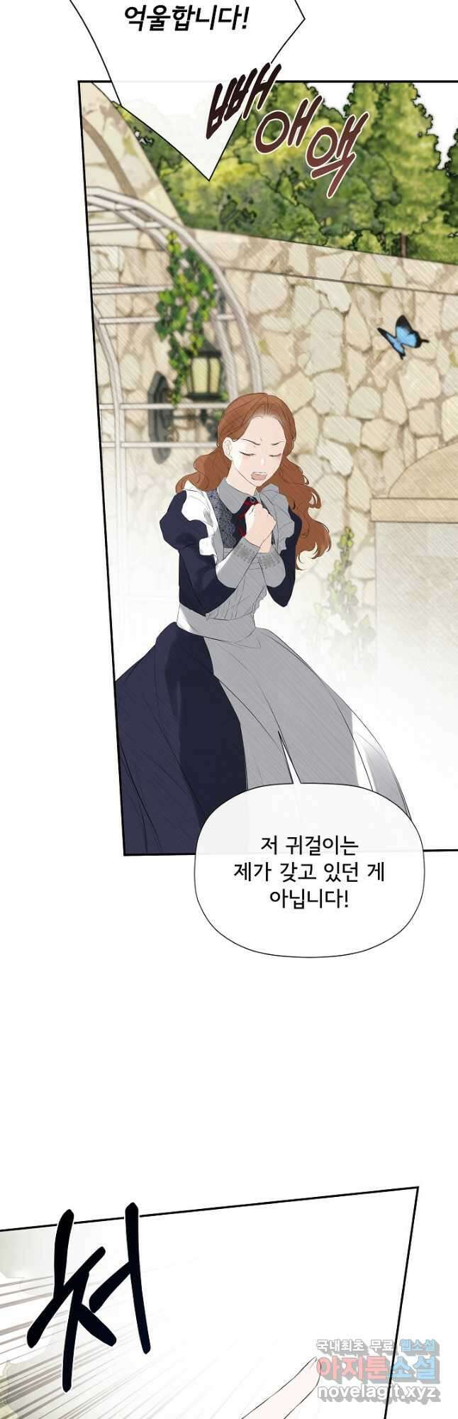 정체를 숨긴 서브남주에게 잘못 걸렸다 29화 8