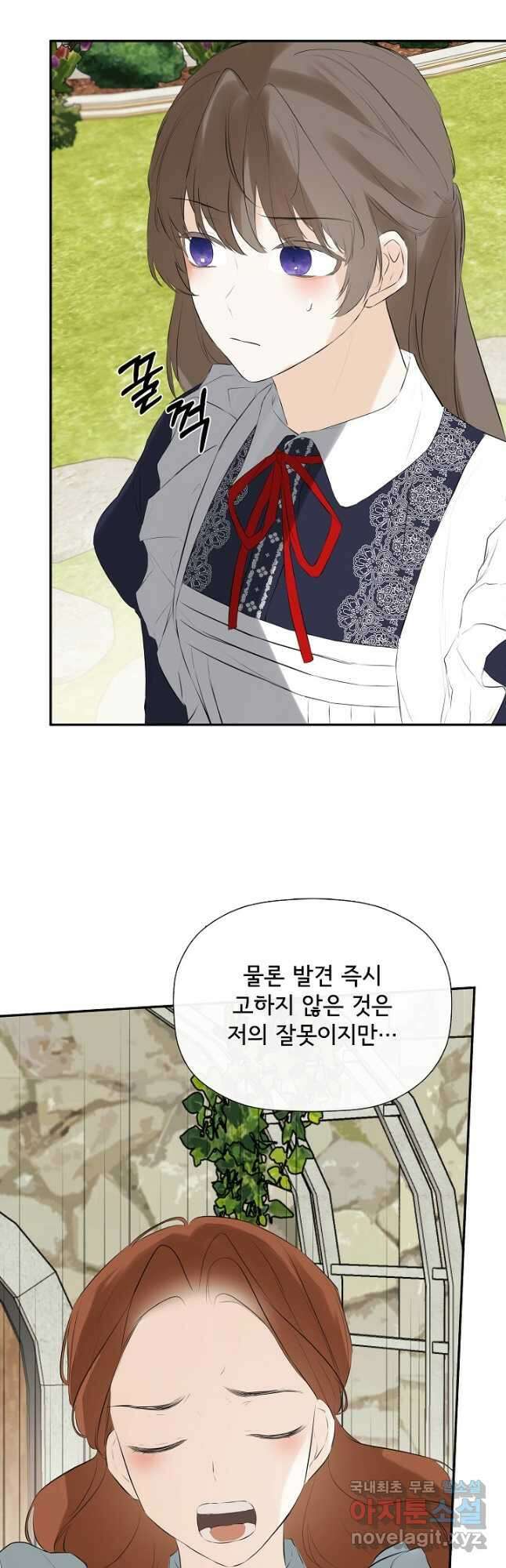 정체를 숨긴 서브남주에게 잘못 걸렸다 29화 16