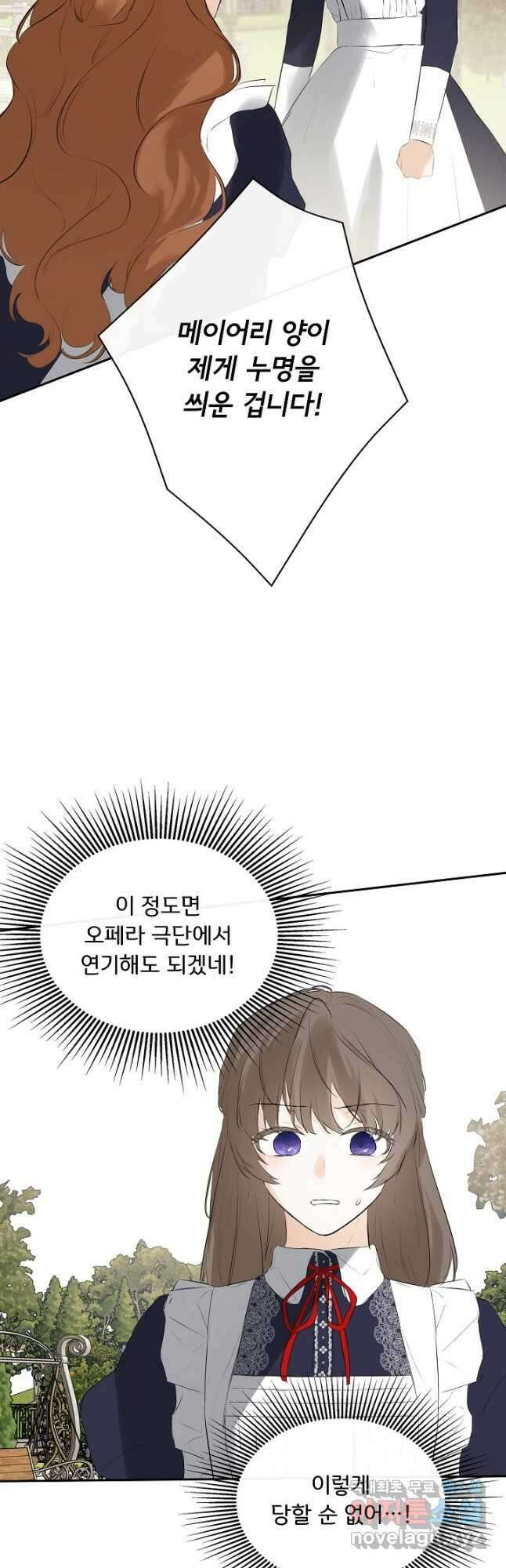 정체를 숨긴 서브남주에게 잘못 걸렸다 29화 18
